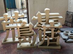 -荒岛书店(黄县路店)