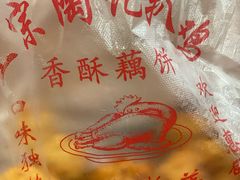 -陶记正宗德州扒鸡(科巷店)