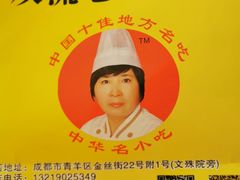 -双流兔头(成都金丝街总店)