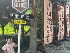 -茯茶镇