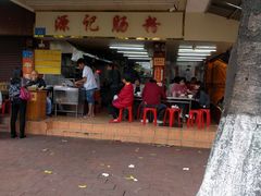 门面-源记肠粉(华贵路店)