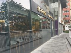 -德南面包房(尚都店)