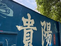 -文昌阁