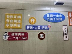 -牙博士口腔品牌连锁(杨浦店)