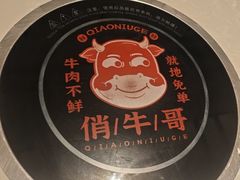 -俏牛哥鲜牛肉牛肆馆(重庆天地店)