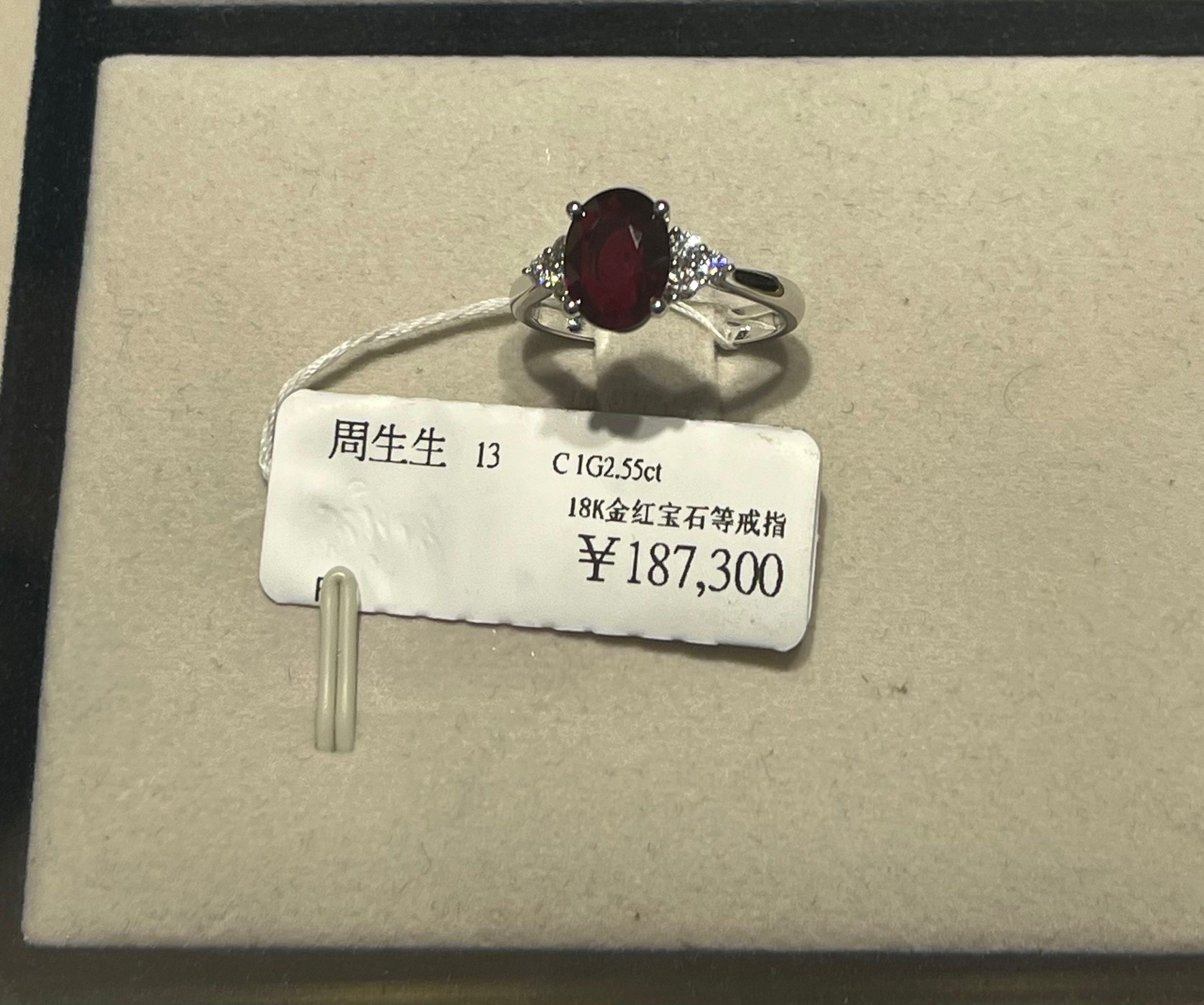周生生新款红宝石戒指