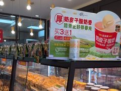 -味多美蛋糕(阜成门店)