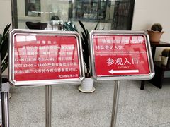 -武汉规划展示馆