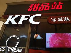 -肯德基(万象店)