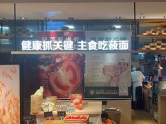 -西贝(上海我格广场店)