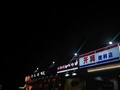 -洪大厨鸡煲(福田店)