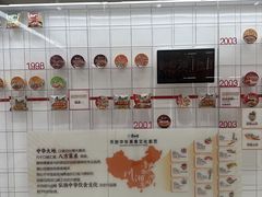 -康师傅味来馆