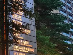 -三亚湾红树林国际会展中心(演出售票)