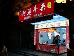 -李阿婆牛杂(鹤龙六路店)