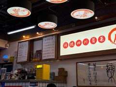 -脑馋粉儿(三里屯店)