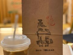 -天井·丑面包搭咖啡