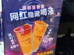 菜单-沪上阿姨·精选茶饮(天河城店)