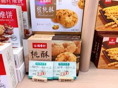 -稻香村(观前街店)