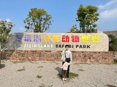 -南京汤山紫清湖生态旅游温泉度假区