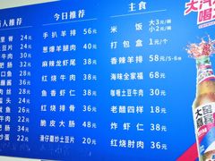 -王鹏家常菜馆
