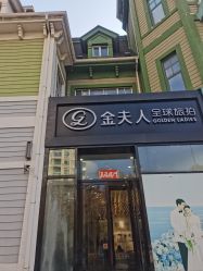 -金夫人婚纱摄影全球旅拍(大连店)