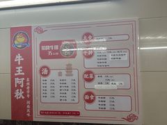 -阿秋牛排(湖心街店)