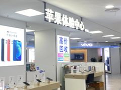 -好匯修手机电脑维修(百脑汇店)