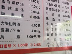 -仓桥面结店