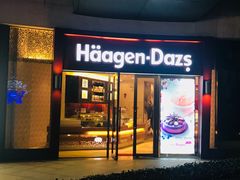 门面-哈根达斯(宁波和义店)