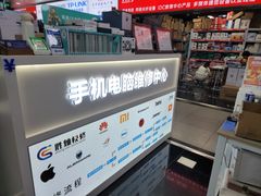 -胜灿苹果华为手机电脑维修回收(徐汇店)