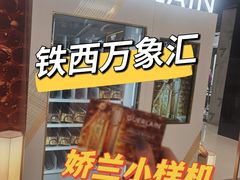 -沈阳铁西万象汇