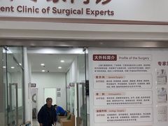 -上海仁爱医院