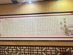 -百年聚宾楼(北大街店)