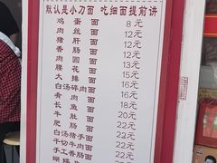 -陈记锅盖面(长江路店)