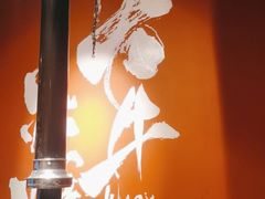 -大牛焱烧·和牛炭火烧放题