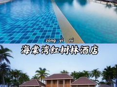 -三亚亚龙湾万豪度假酒店