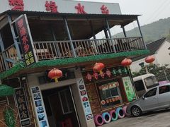 -梦缘水乡·湖景餐厅