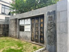 -老胡开文墨厂