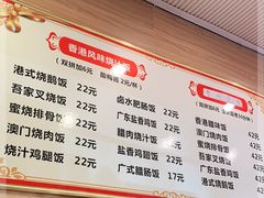 -吾家香港烧腊专门店