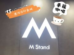 -M Stand(漕河泾印象城店)