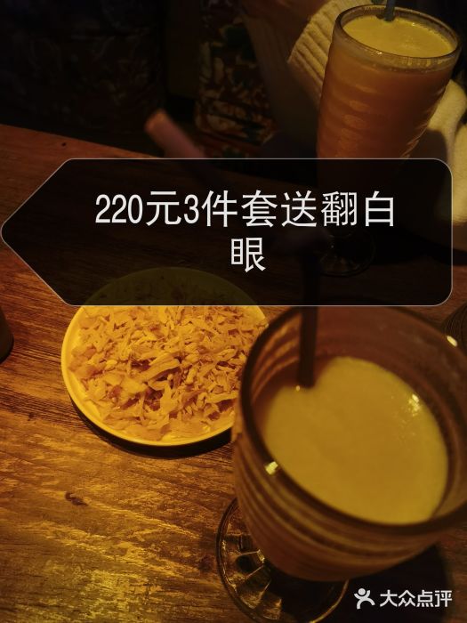 在路上酒吧(大理古城店)图片
