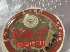 -谢怀亮芝麻茶