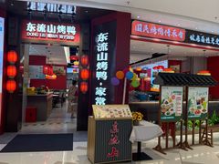 -龙湖南京江北天街