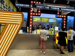 门面-7分甜(天津南开大悦城店)