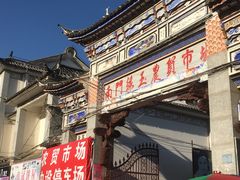 -南门绿玉农贸市场