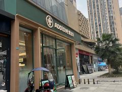 门面-爱达乐面包生日蛋糕(温江德昆新天地店)