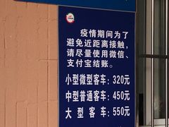 -京西五环检测场