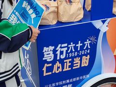 -川北医学院附属成都新华医院