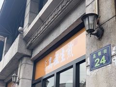 -咬不得高祖生煎·简餐(高银街店)