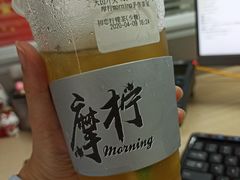 -摩柠手作茶室(国贸店)